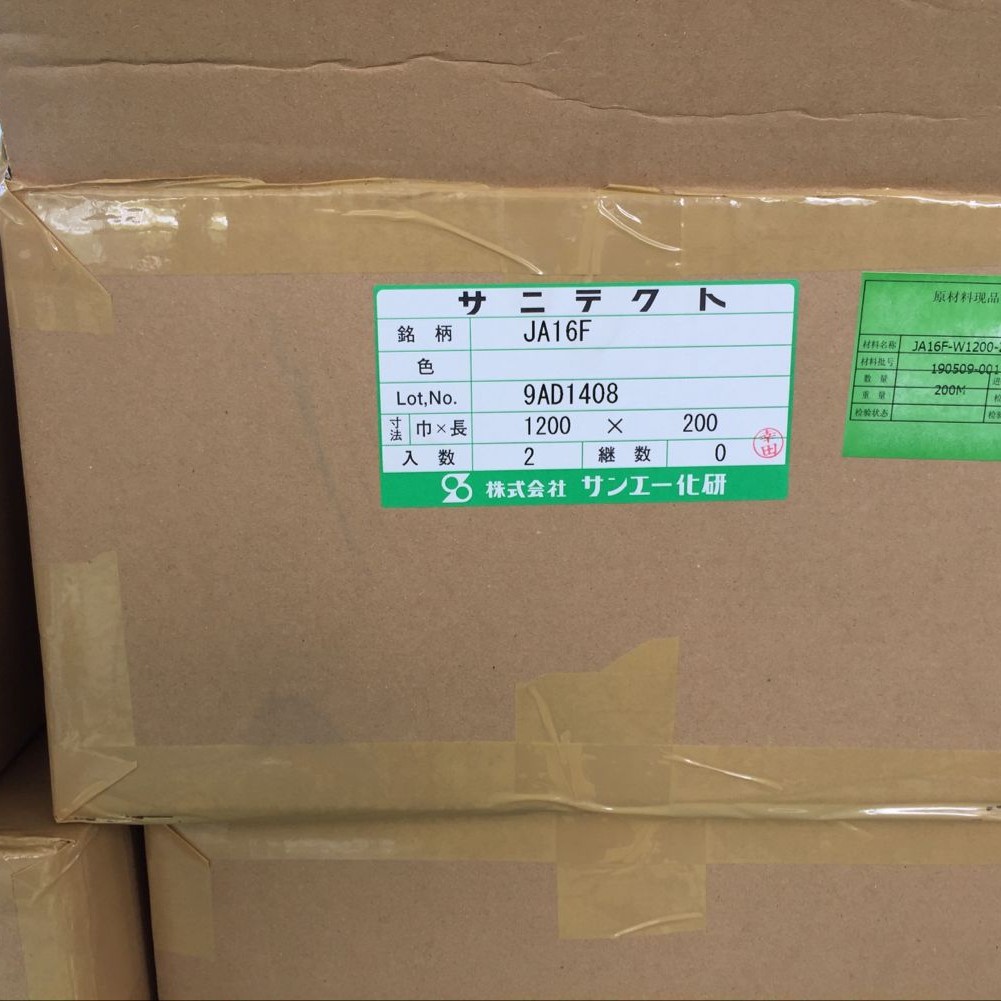 三樱JA16F保护膜 三樱保护膜丝网印刷保护膜基板保护膜
