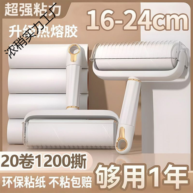 Lint Roller for Home Use, Tearable Clothes and Cat Hair Cleaning Replacement Roll Paper Brush, Bed Hair Roller