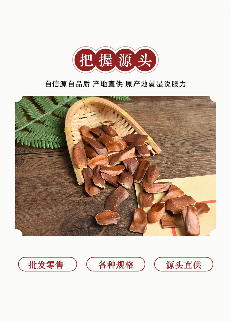 Xiang Tian Guo (Fructus Swieteniae) — Dried Solomon Bitter Fruit Kernels, Food Herb 500g key features