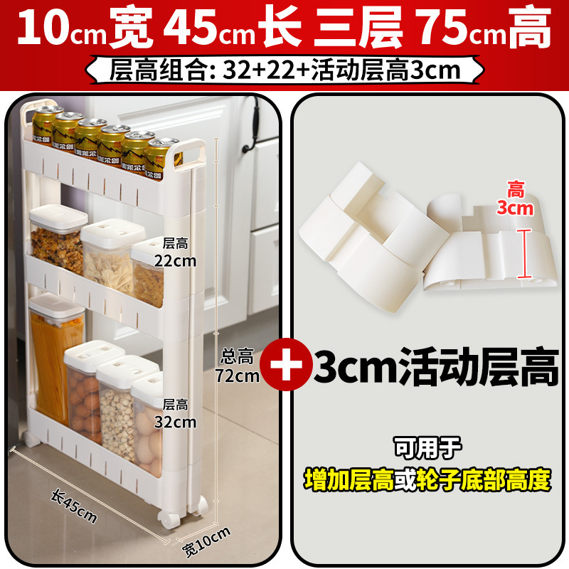 10cm センチメートル隙間キャビネット収納キャビネットドア後超狭い隙間キャビネット超狭い隙間キッチン薄型キャビネット収納ラック狭い棚|undefined