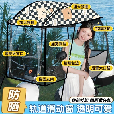 Elektromobil üçün ön şüşə çətiri (günlük) – Protection, Sun Protection, Warmth Preservation - side-block-panda-crystal-sliding-window-aluminum-film-sunscreen-pepsi-the-car-has-a-rearview-mirror-for-taking-pictures