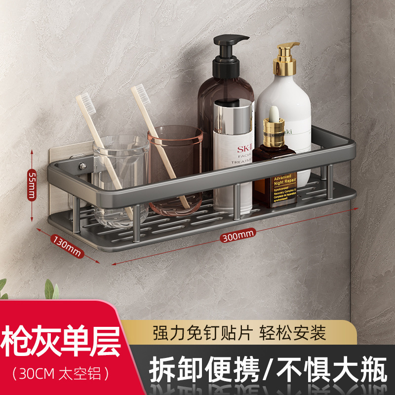 A6 모델 건 그레이 두꺼운 단층 사각 바구니 [구멍을 뚫을 필요 없음]