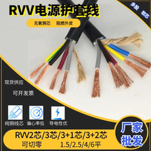 RVV�����K3+1/3+2о1.5/2.5/4/6ƽ�~����Ƥ���⌍�ĺ���|�o�׾�