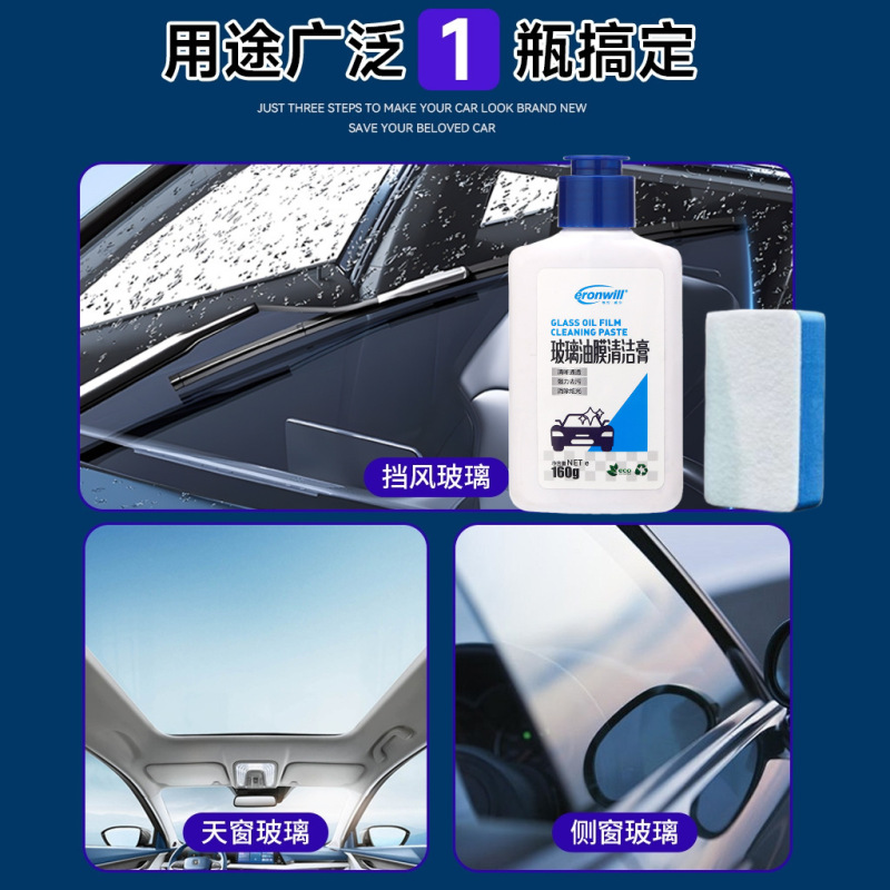 車専用ガラス油膜除去剤 シリコン微粉 フロントガラス油膜除去剤 ガラス強力洗浄剤|undefined
