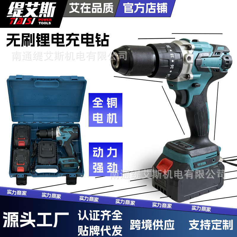 Fabricante de fuente de taladro eléctrico sin escobillas de 13MM dedicado transfronterizo taladro de mano multifunción taladro eléctrico de impacto taladro de rotura de hielo