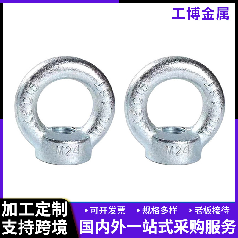4.8级镀锌吊环圆环形起重配件Q235B吊环螺丝加长圆型带圈吊环螺母|undefined