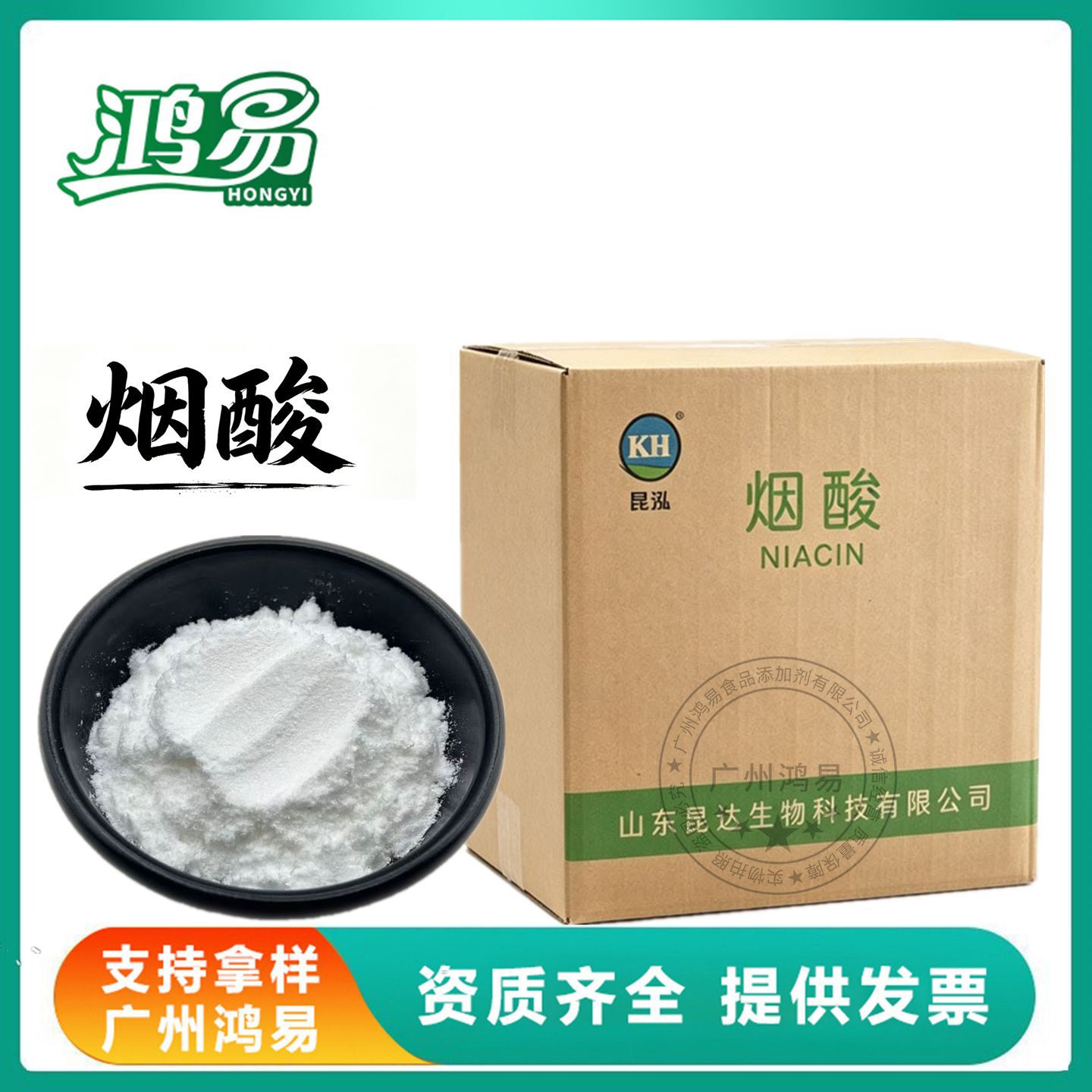 江西兄弟 烟酸  尼克酸食品级营养强化剂VB3维生素pp 维生素B3