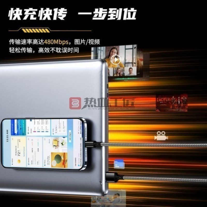 快充一拖三充电器三合一数据线typec车载充电线编织热血工匠X11