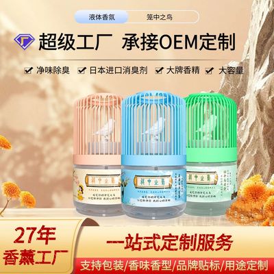 Cageling Fragrance atmosphere Freshener No fire Aromatherapy toilet TOILET Deodorization Smell Aromatherapy 400ml