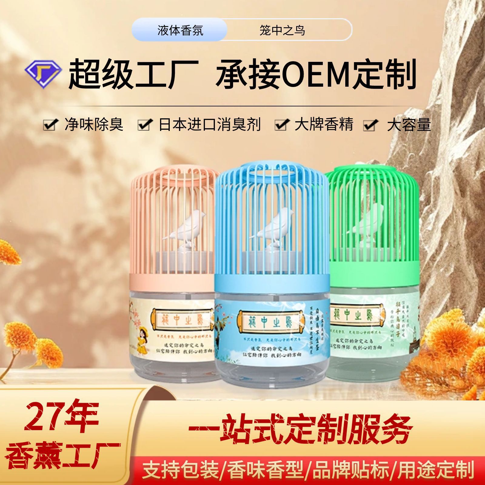 Cageling Fragrance atmosphere Freshener No fire Aromatherapy toilet TOILET Deodorization Smell Aromatherapy 400ml