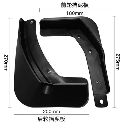 Suitable for Volkswagen 17 Mudguard
