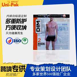 厂家定制欧盟环保单一材质PE/PE可回收循环三边封内衣塑料包装袋