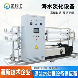 反渗透设备;高纯水制取;软化水设备