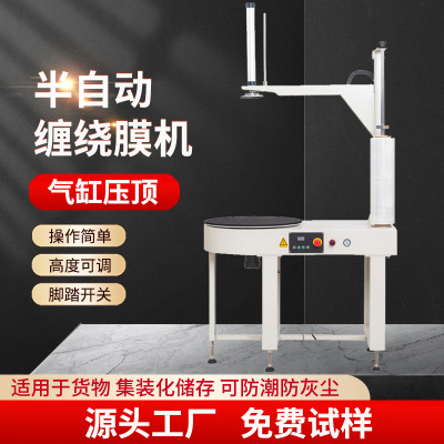 DBC800S semi-automatic Film Wrapping film Packaging machine Winding machine PE Wai film Wrapping film