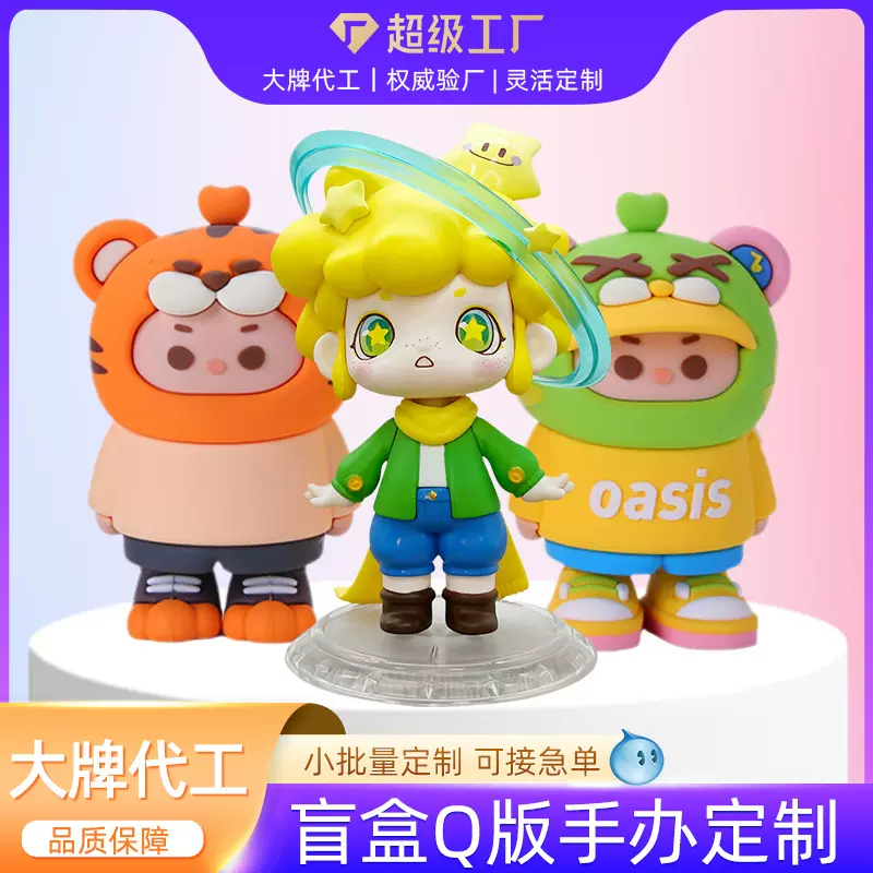 树脂手办模型定制PVC工艺品国潮玩偶搪胶动漫摆件潮盲盒公仔定制