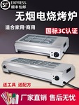 无烟电烧烤炉家用烤串机商用摆摊烤羊肉串烤生蚝烤面筋环保电烤炉
