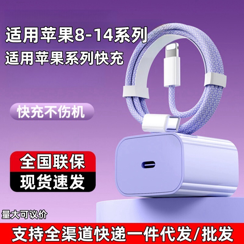 Suitable for Apple Macaron Pd Lightning Fast Charging Anshiden Charging Head Iphone14/13Pro Mobile Phone Charger