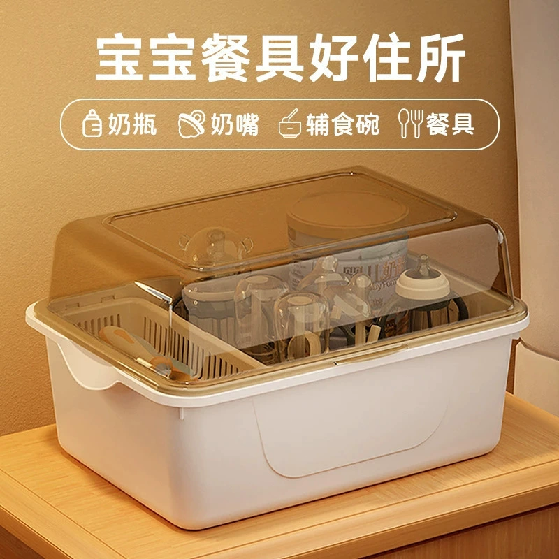 Ящик для хранения детских бутылочек, сушилка для мисок и палочек для еды, детские принадлежности, посуда для пищевых добавок для новорожденных, пылезащитный ящик для хранения с крышкой