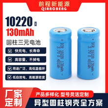 10220΢��늳ؿɳ���늳�130mAh 3.7V����늳��t�ÿ�ǻ�R�늳�