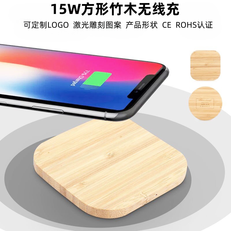 Cargador inalámbrico de bambú de 15W, disponible en formas redonda y cuadrada, en stock, cargador inalámbrico para teléfono móvil, carga rápida, se puede personalizar con el logotipo.