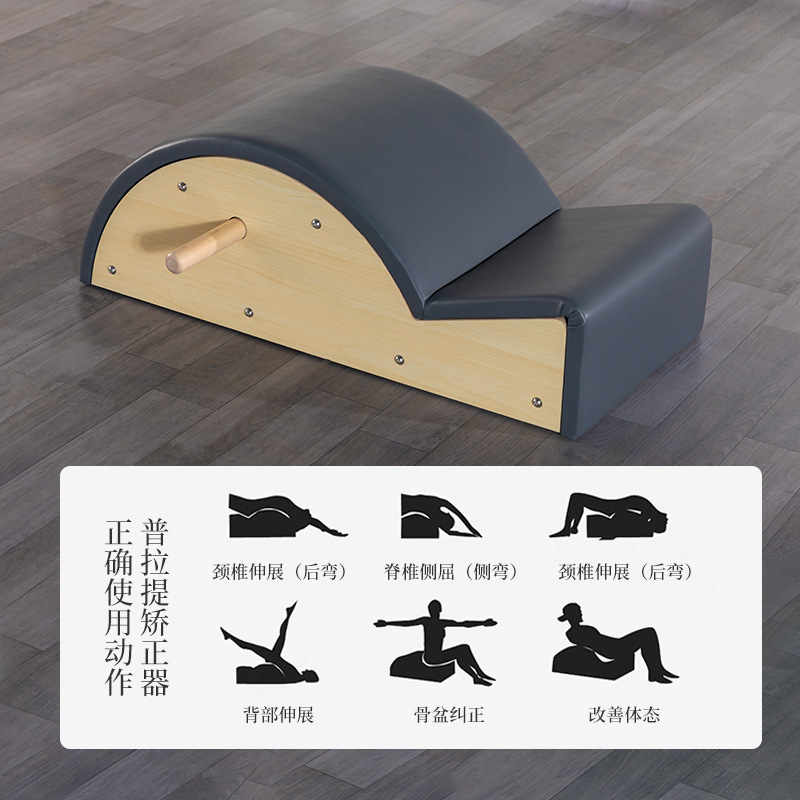 Pilates personalizado arco sala de yoga plástico cuerpo estético equipo de acondicionamiento físico doméstico arce dispositivo de columna vertebral ortopedia