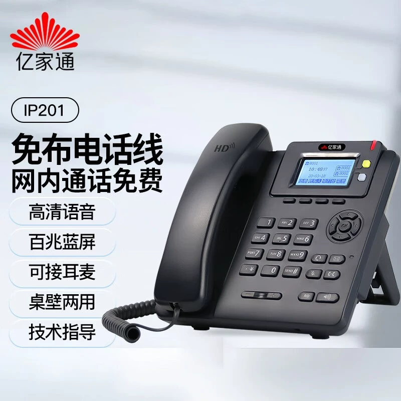 IP-телефон Yijiatong IP106 IP телефонное место/IPPBX переключатель беспроводной SIP телефон VOIP сеть