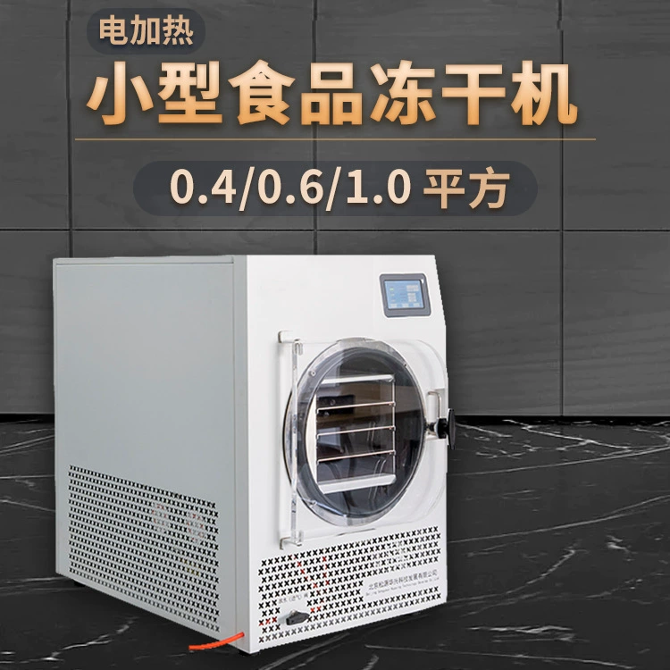 ПЭТ коммерческий Вакуумный сублимационная сушилка для фруктов и овощей сублимационная сушилка Бытовая небольшая пищевая сублимационная сушилка