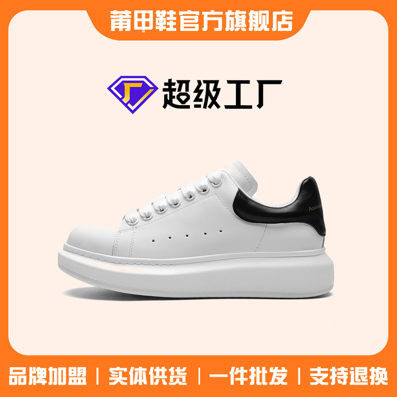 Putian Has Arrived in the Physical Store, the Quality of Putian High Version White Shoes, Men's Hong Mcqueen Casual Shoes, Platform Shoes