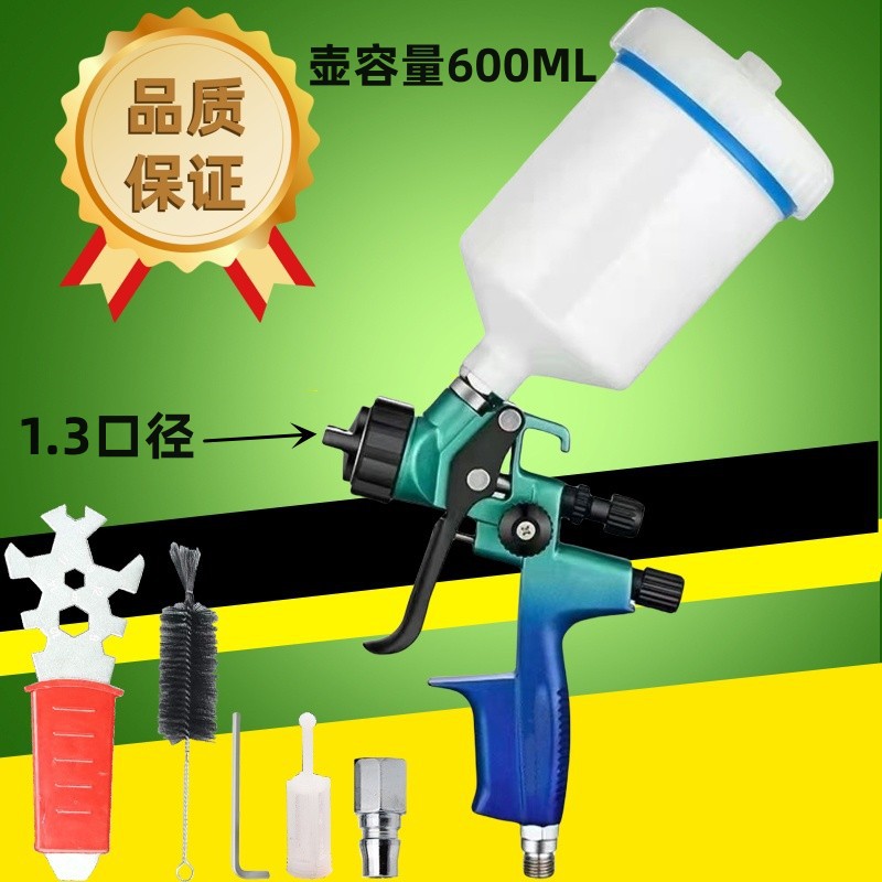 2색 스프레이 건 1.3구경