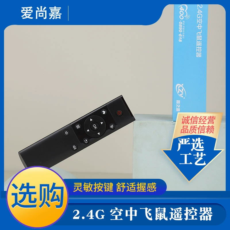 2.4G пульт дистанционного управления Sky Flying Mouse, целостная эксплуатация и удобство использования, удобный объём