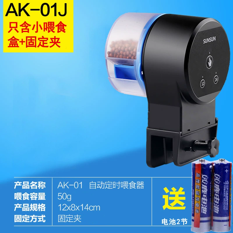 [喂食器自动鱼缸喂食锦鲤金鱼投食器水族箱智能定时喂鱼机]