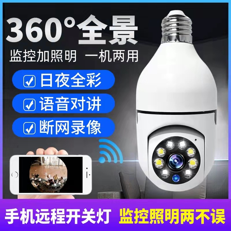 Bombilla cámara inalámbrica 360 grados panorámica HD visión nocturna teléfono móvil remoto graffiti inteligente WiFi Cámara