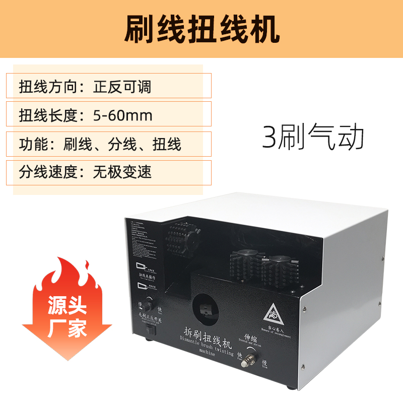 屏蔽线刷线扭线一体机分线机刷扭松缩扭拧线机编织网搓线单刷线机