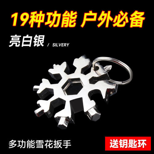 Snowflake Multi-Tool Snowflake Wrench Mini Screwdriver Hexagonal Octagon Convenient Universal Tool Card