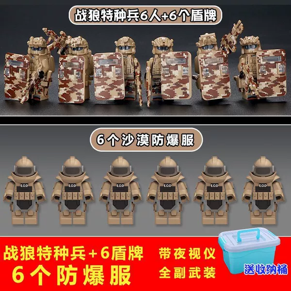 War Wolf Special Forces+6 Shield+6 Explosion Service+Barrel