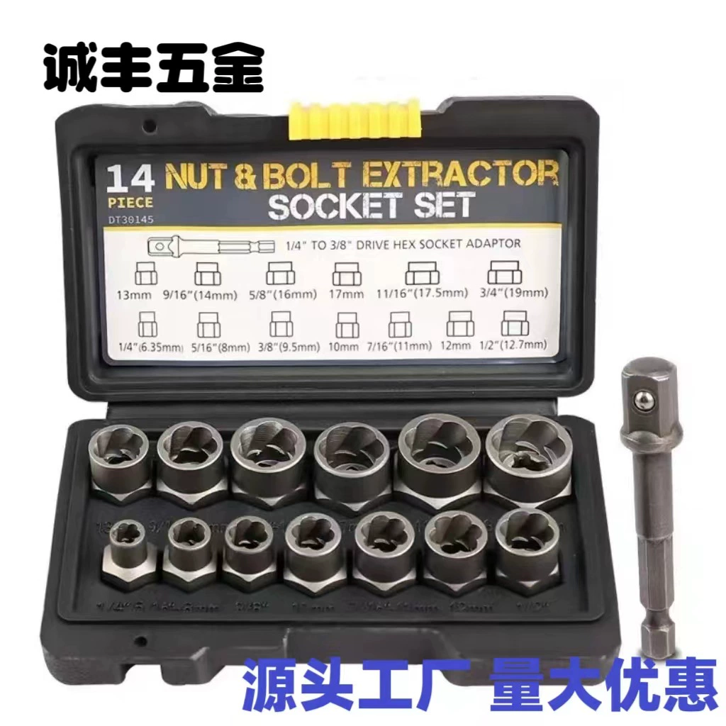 Популярный трансграничный набор из 14 предметов: съемники поврежденных гаек, съемники скользящих гаек, наборы инструментов, ковка из хромомолибденовой стали.