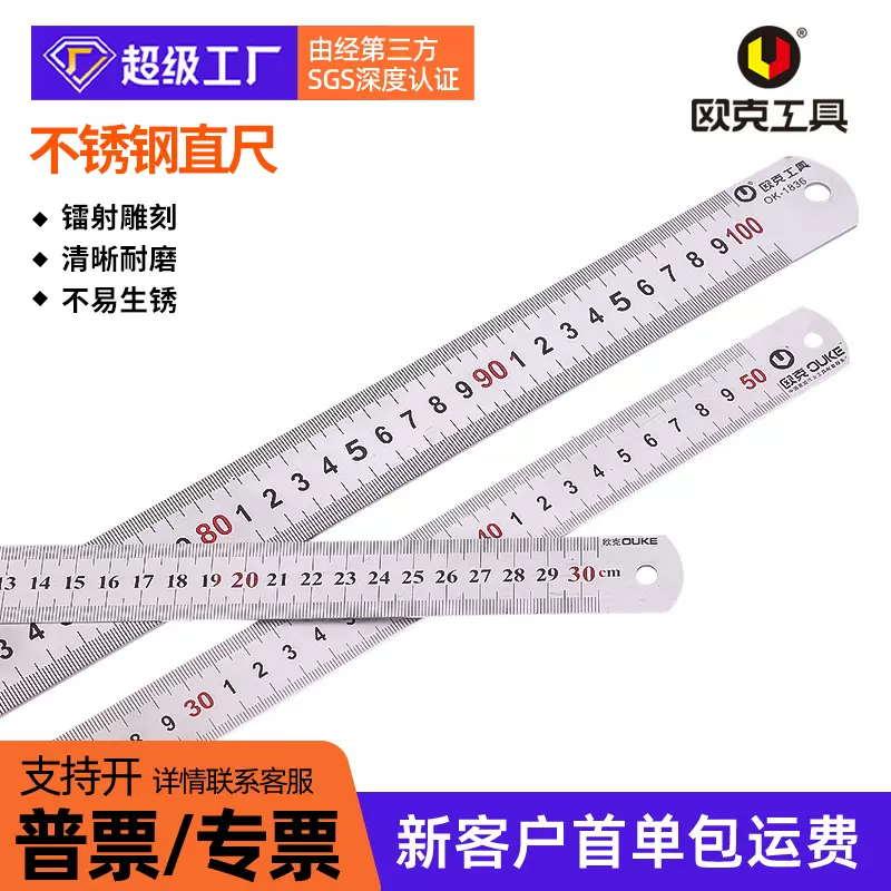不锈钢直尺1米不锈钢直尺30cm铁钢尺加厚硬尺子15cm50厘米