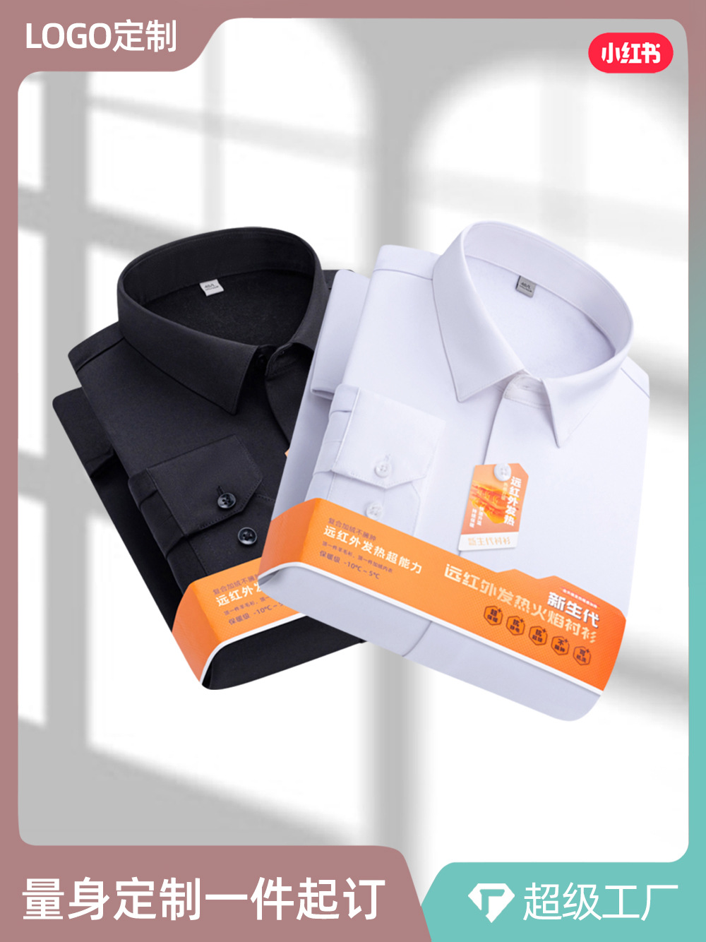 Procesamiento personalizado infrarrojo lejano calentamiento compuesto camisa de calentamiento para hombres de negocios sin quemar una camisa de camisa de terciopelo