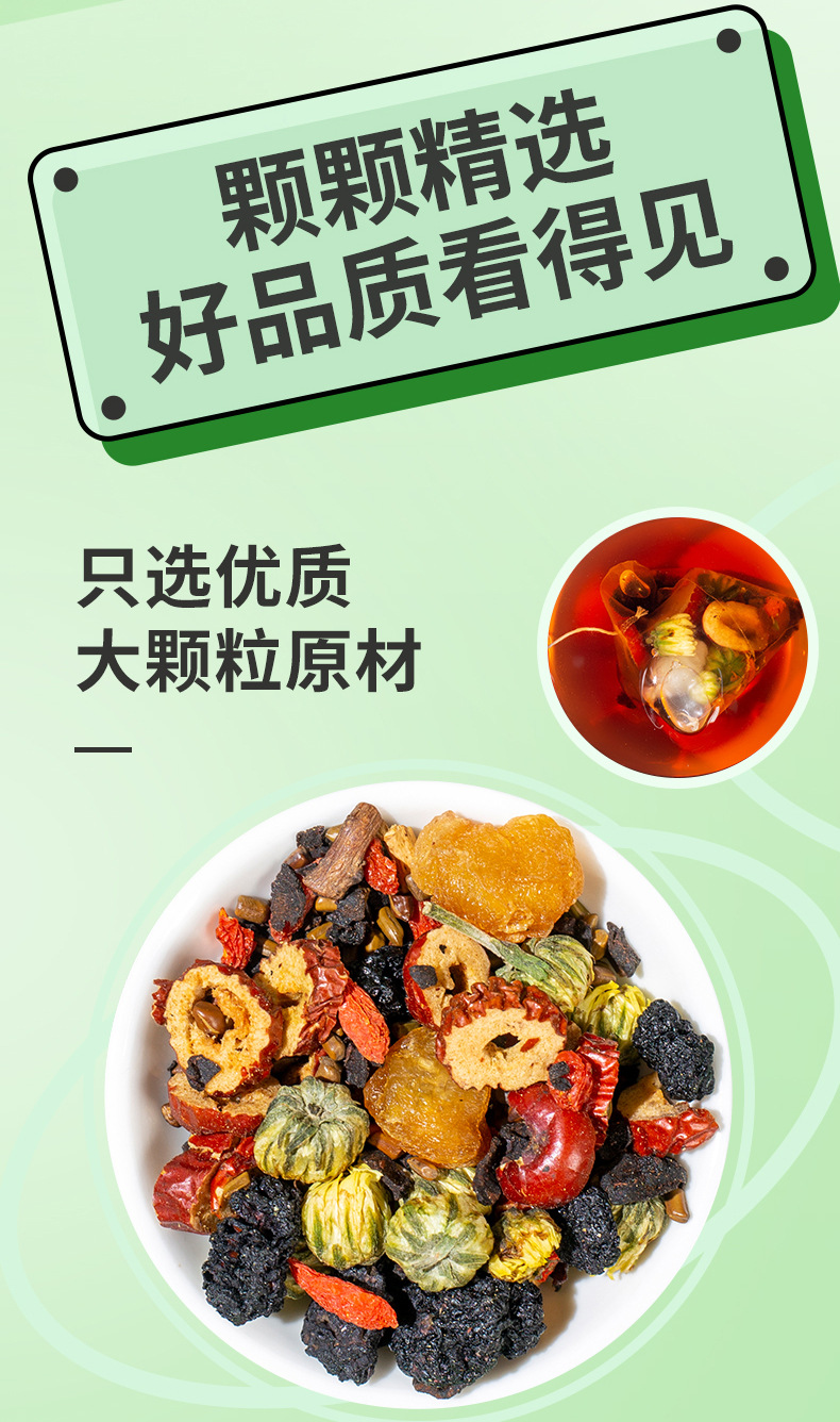 桑椹枸杞菊花茶