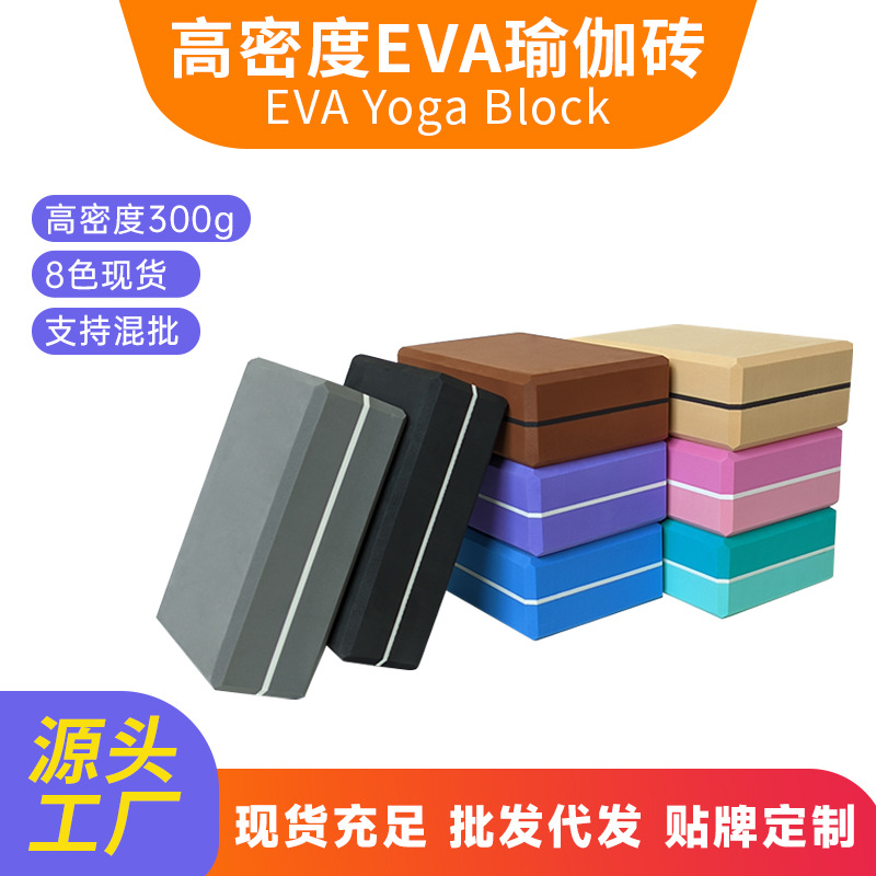 Two-color foam brick for yoga for gym