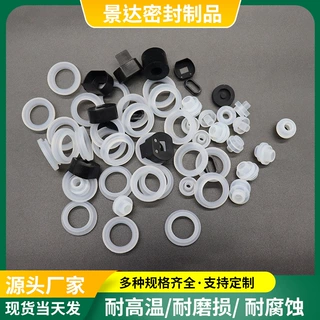 厂家定制硅橡胶密封件异形密封垫丁腈橡胶密封堵头支持打样可开模