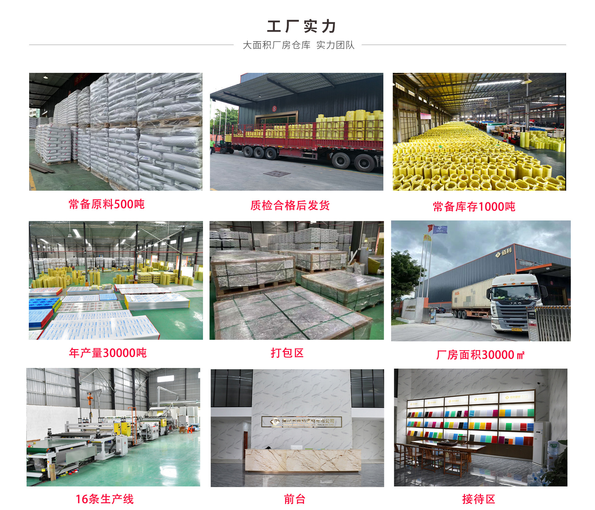 工厂实力.jpg