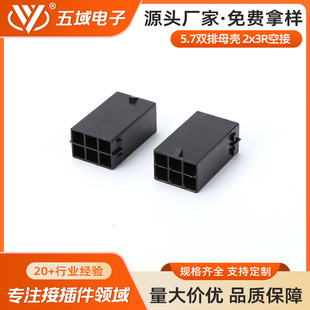 5.7�p��ĸ��  2x3R�սӾ����B�����⚤6POS���^2��5.7mm�������_