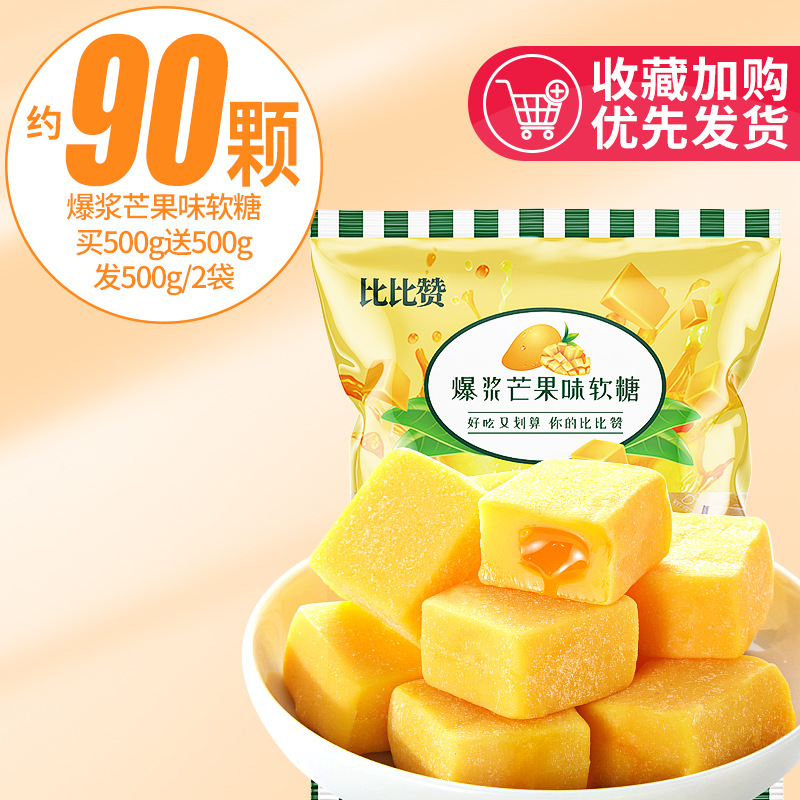 [약 90개입] 망고맛 구미캔디 (500g에 500g 무료) 총 500g/2봉지 단 16.9