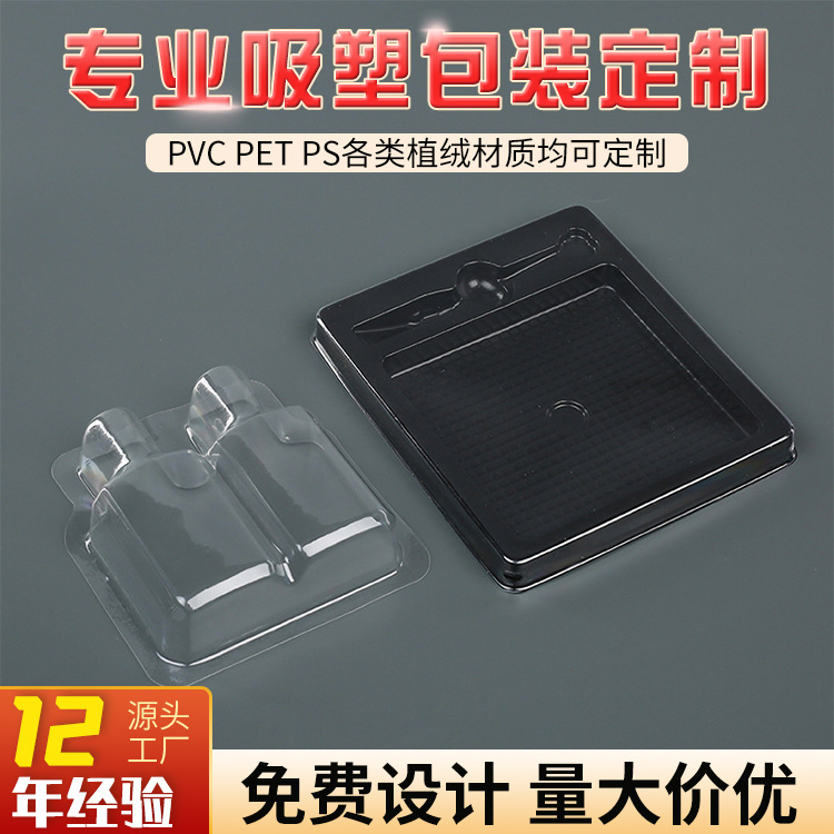 吸塑PVC包装盒塑料内衬透明托盘pet吸塑包装盒对折盒保健品托盘