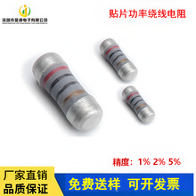 功率绕线晶圆电阻SMD贴片圆柱形无引脚保险高功率