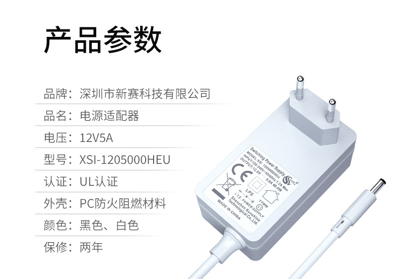 12V5A适配器