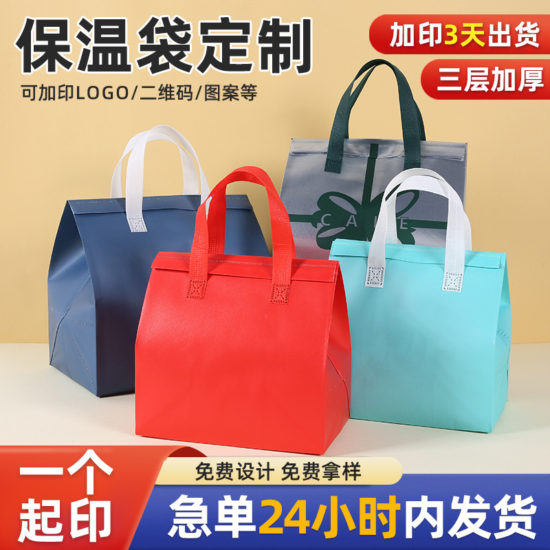 Custom non-woven fabric delivery insulation bags for food delivery, aluminum foil tote bags for catering, milk tea, and barbecue, disposable packaging bags with logo printing