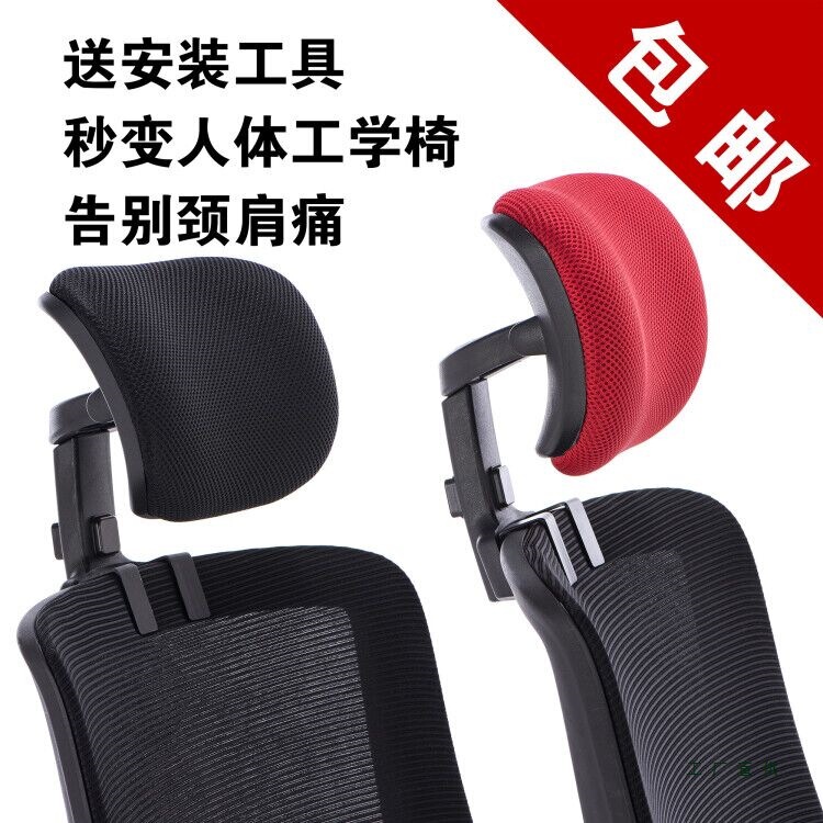 Simple Installation of Office Computer Chair Headrest and Backrest, No Drilling Required, Height Adjustable, Lumbar Support Backrest Simple Installation of Office Computer Chair Headrest and Backrest, No Drilling Required, Height Adjustable, Lumbar Support Backrest