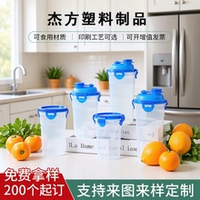 厂家直供广告方形塑料杯透明刻度水杯便携乐扣防漏水壶可订购logo